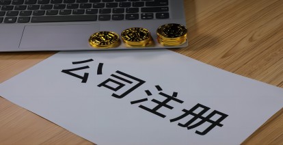 公司注册资金大小有什么区别